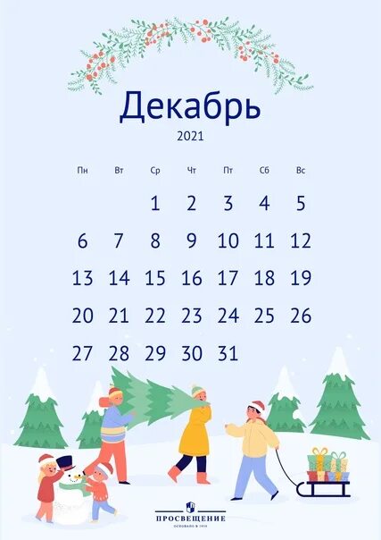 Календарь декабрь. Календарь декабрь 2021. Новогодний календарь на декабрь. Новогодний декабрьский календарь.