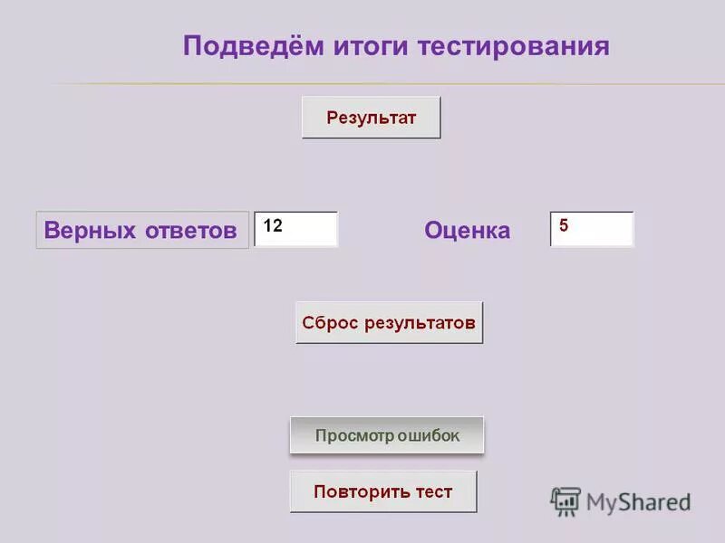 Контрольный тест по теме сложное предложение