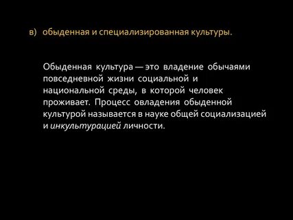 Обыденность это
