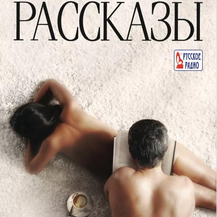 Емкий рассказ. Рассказы 2012. Рассказы 2013.