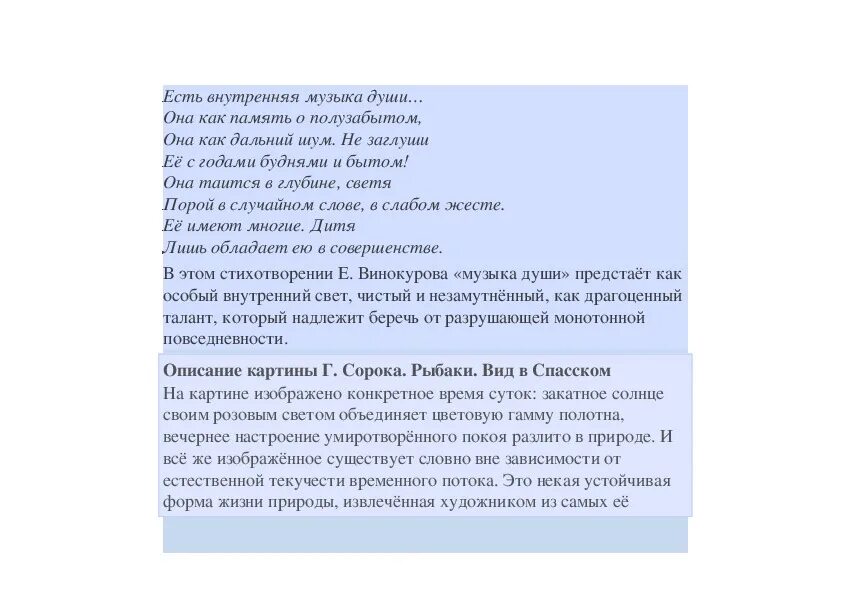 Музыка 7 класс музыкальный шедевр в шестнадцати тактах. Музыкальные шедевры в музыкальных 16 тактах. Музыкальный шедевр в 16 тактах это произведение. Музыкальный шедевр в 16 тактах 7 класс конспект урока.