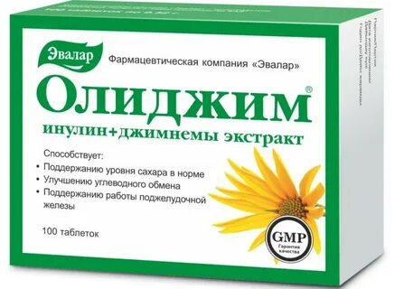 Олиджим таблетки как принимать