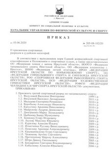 Присвоение разрядов спб