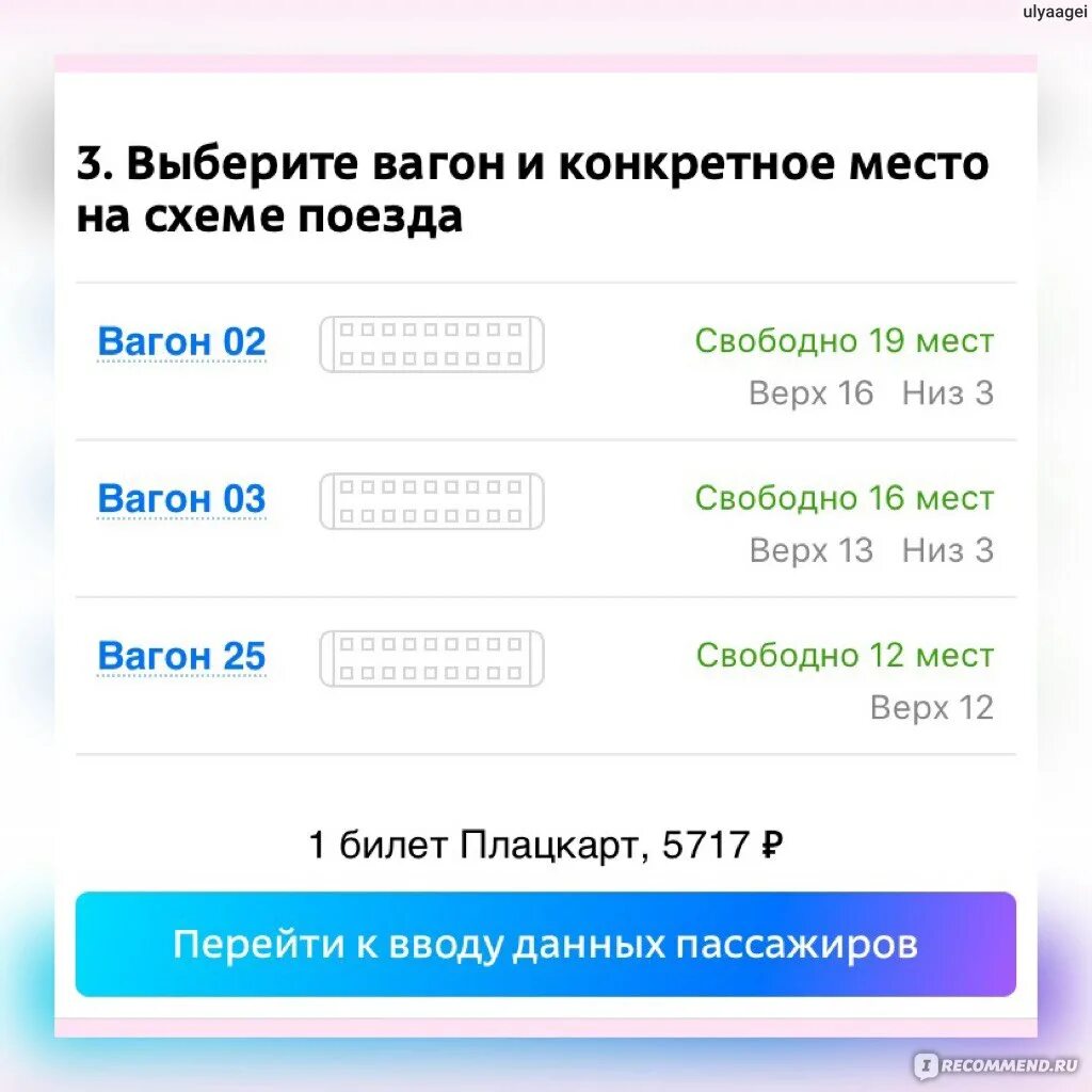 Туту.ру. Возврат билетов Туту ру. Туту ру билеты на поезд. Tutu авиа. Продажа билетов туту