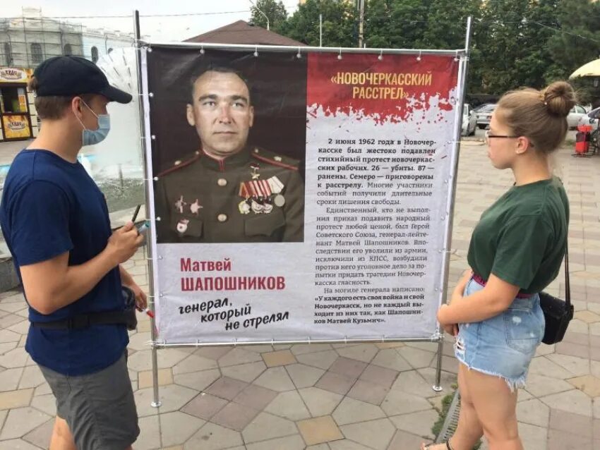 Что увековечило имя генерала
