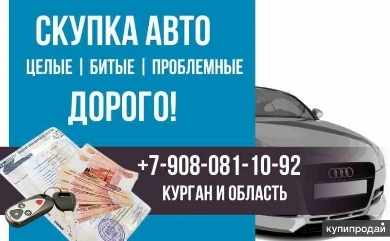 Выкуп авто дорого фото. Автокредит. Тойота королла 2014 где производят. Автомобиль автокредит. Выкуп авто.