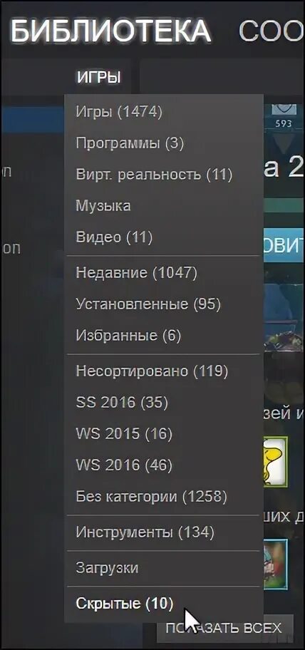 Как скрыть игры на телефоне. Скрытые игры в библиотеке стим. Как скрыть игру. Как спрятать игры от родителей. Как скрыть игру от родителей на телефоне.