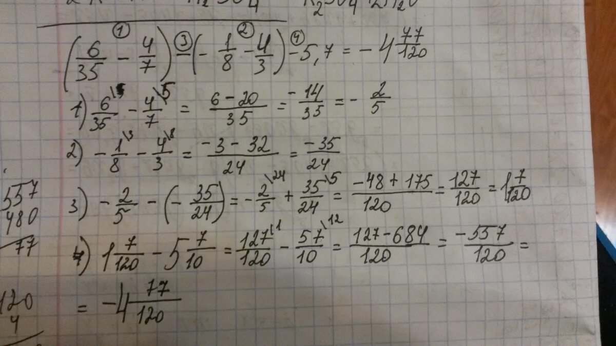 6/35-4/7 -1.8-4.3 -5.7 По действиям. 35 4 7 Х 7 5.7 5 3 7. 7 1/12*(К-1 1/3)=4 17/36. 6/35-4/7 -1.8-4.3.