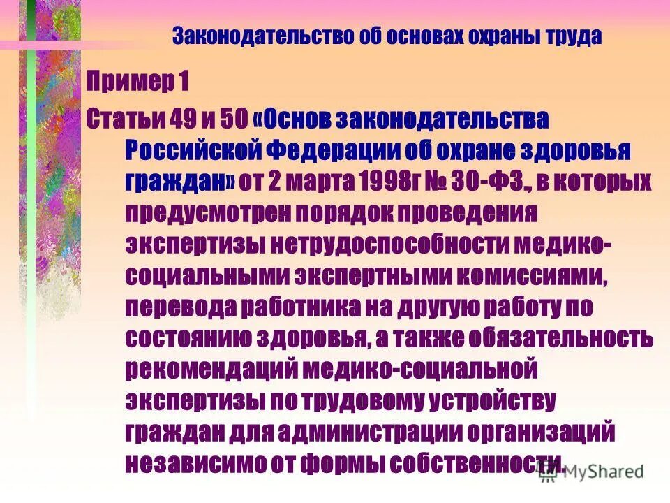 рекомендации мсэ. показания для направления на мсэ. рекомендации мсэ. мсэ. группы инвалидности мсэ.