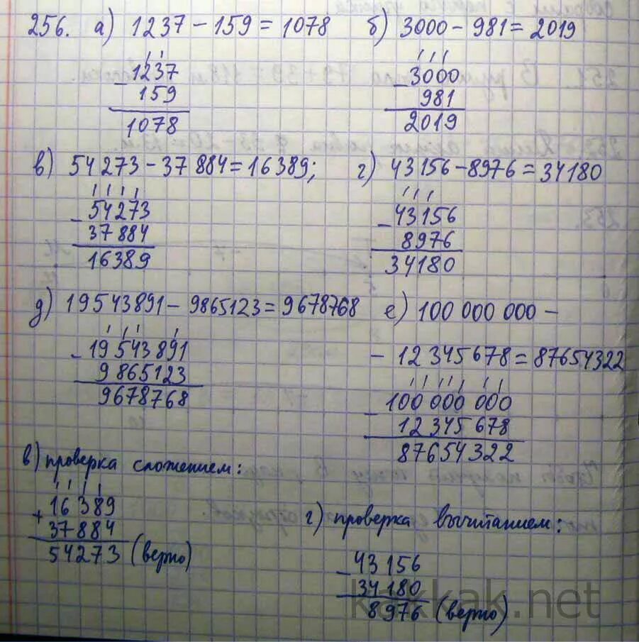 Выполните вычитание 1237 - 159 3000 - 981. (135+N)-23 если n=73;65;0;. Номер 303 математика 5. Математика 5 класс номер 6.303. Матем номер 159