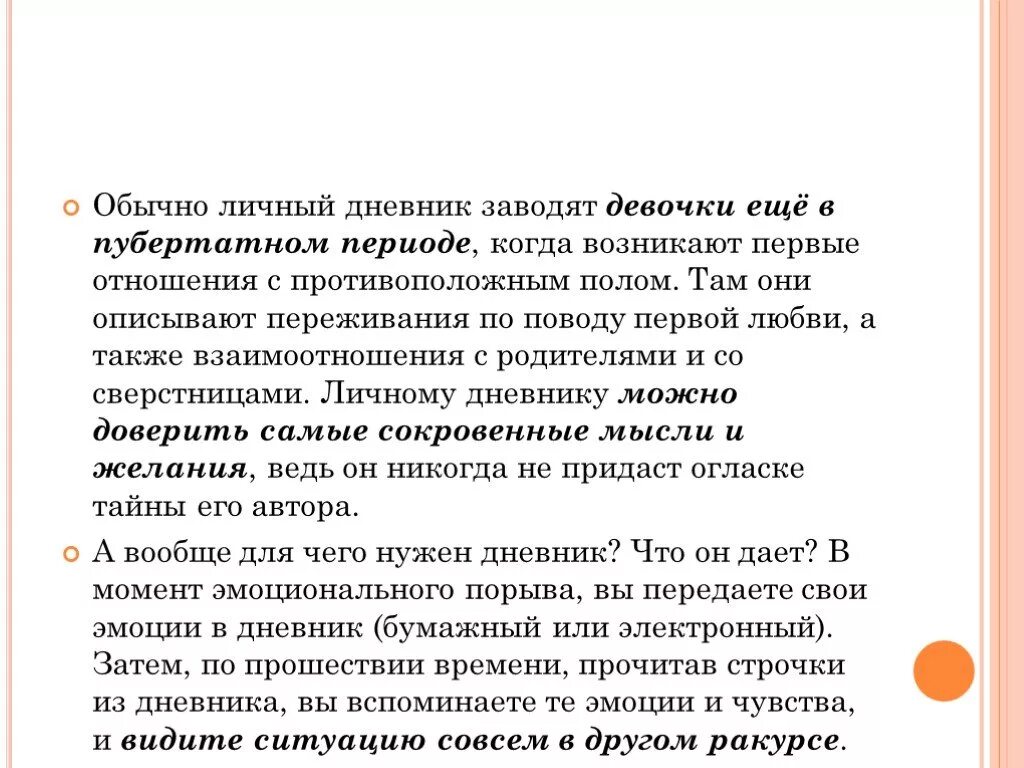 Как вести дневник благодарности примеры. Какие люди ведут дневник. Вопросы для дневника психологического. Какие люди ведут дневник. Ведение личного дневника психология.
