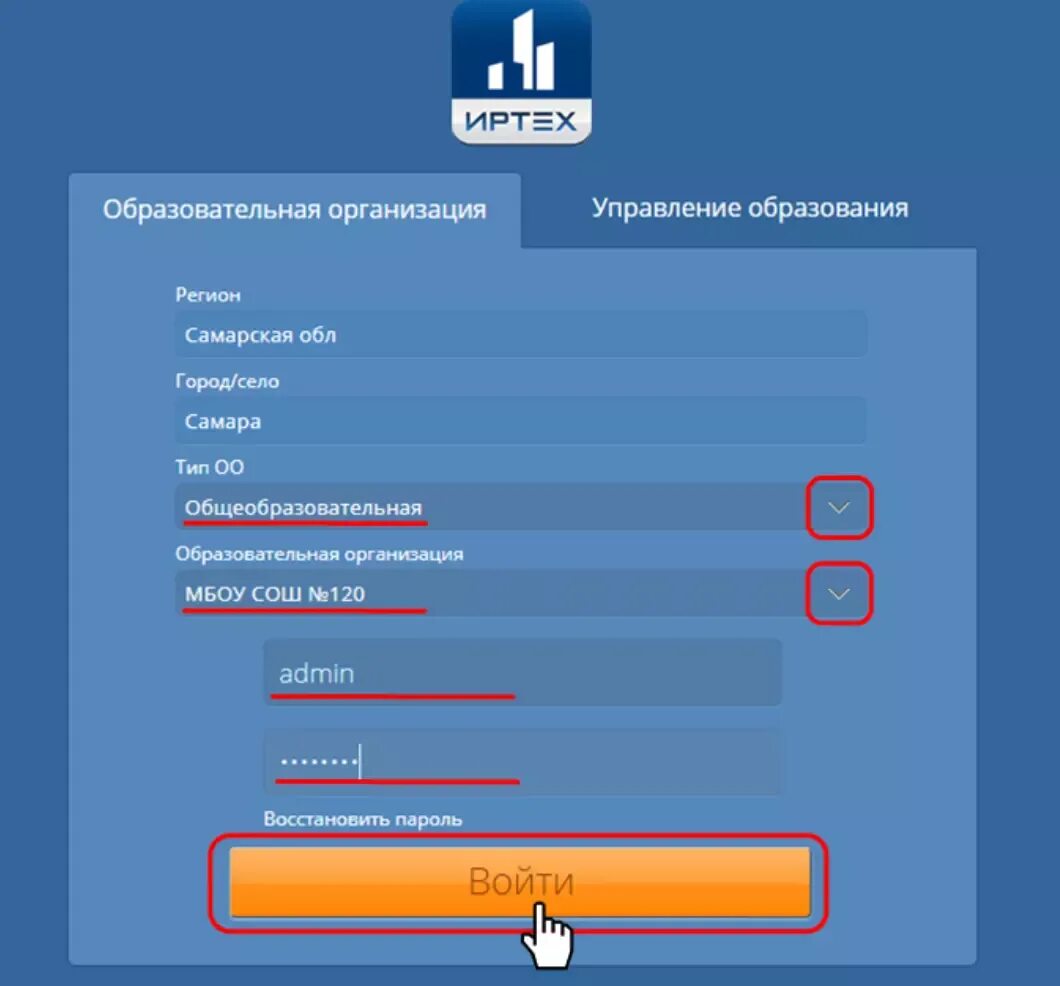 Сетевой город вход по логину и паролю. Сетевой город образование. АИС сетевой город образование. Система город образование. Сетевой город логин пароль.