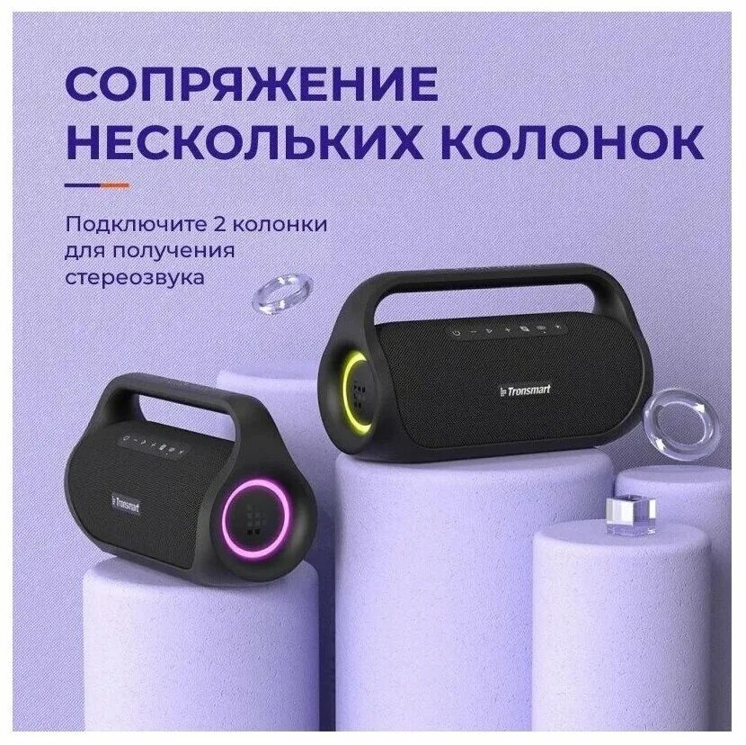 Tronsmart bang купить. Портативная колонка Tronsmart Bang. Tronsmart Bang 60 Вт. Tronsmart trip 10 Вт красная. Колонка Tronsmart маленькая.