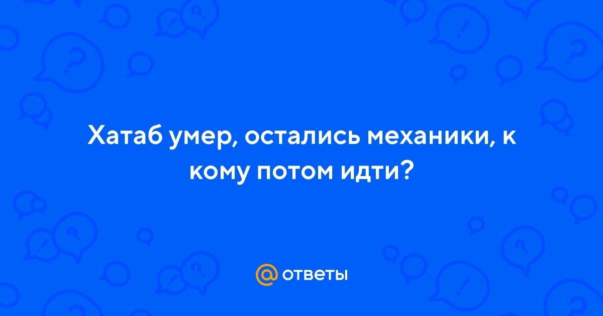 Репакер механик. Механики игры. Механики логотип. Репакер механик. R g mechanics.