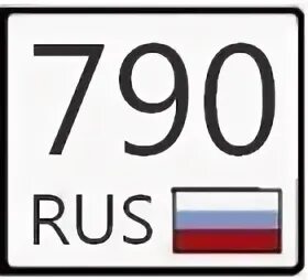 790 регион город