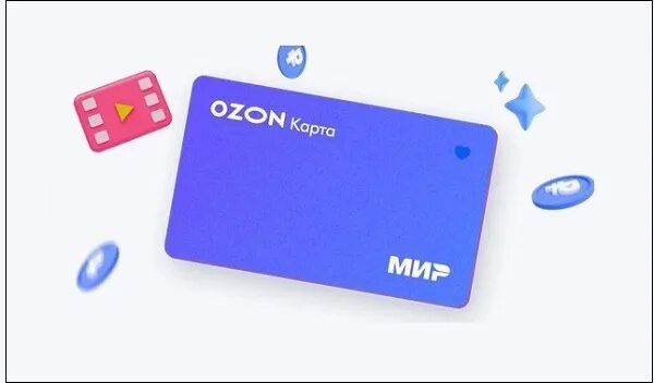 Озон карта. Пластиковая карта OZON. Озон банк карта. Озон карта фото.