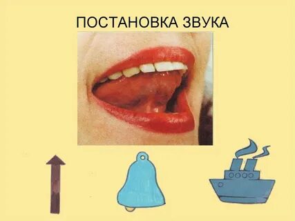 Постановка буквы т