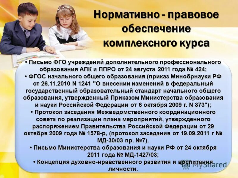 Юридическое образование апк. Представительство высшее юридическое образование. Юридическое образование апк. Подведомственность дел судам. Профессор педагогических наук.