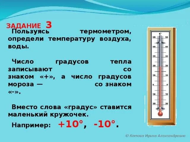 Какак измерить температуру без градусника. Как определить температуру воды без градусника. Как понимать температуру на термометре. Как измерить температуру воды без градусника. Сколько бывает температура
