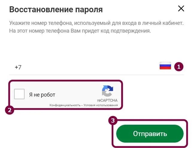 Cmd личный кабинет результат анализов. Садко личный кабинет Результаты анализов. Личный кабинет гемотест результаты по номеру телефона