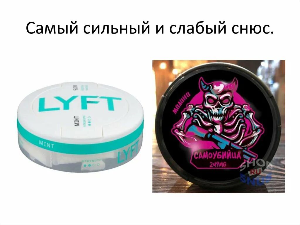 слабый снюс. мариуш пудзяновский качок. волочить. самый сильный человек. самый сильный перевод.