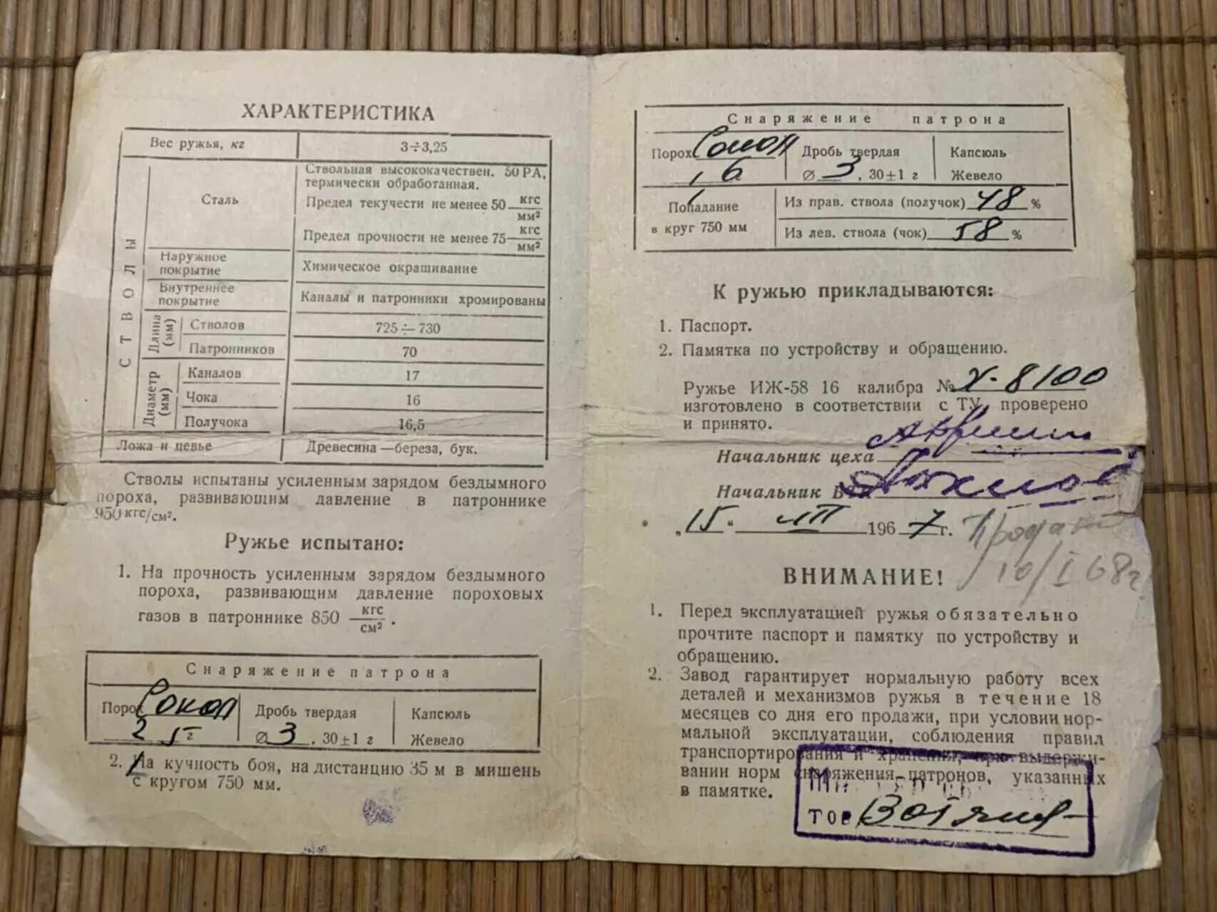 Иж 58 характеристики. Иж 58 характеристики. Иж 58 характеристики. Иж-58 ружье характеристики. Маркировка иж 58 16к.
