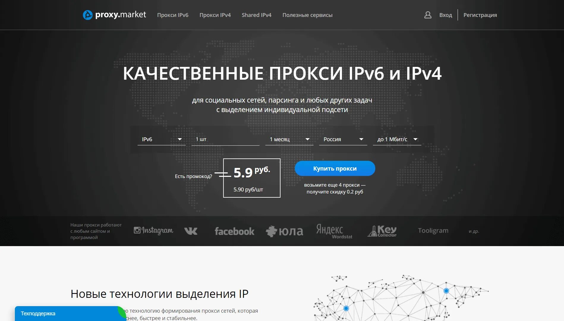 Proxy ссылки. Proxy Market. Proxy Market app client. Market app proxy что это. Прокси Маркет апп.