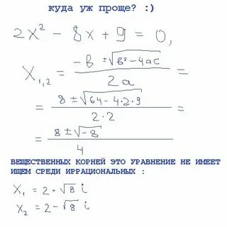 Корень из 7 х равно 3