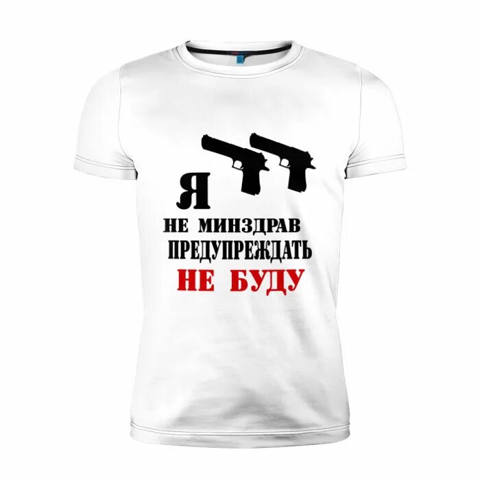Плохо не предупреждать. Плохо не предупреждать