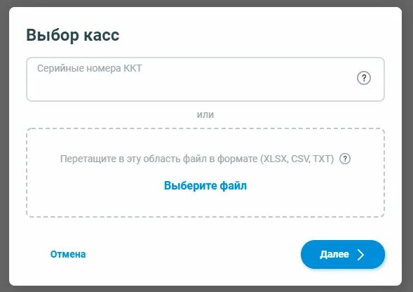 Обновить прошивку ккт. Обновить прошивку ккт