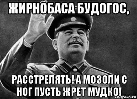 Пусть жрать