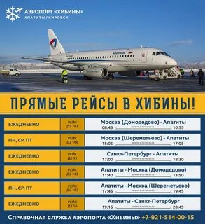 Рейс москва питер расписание