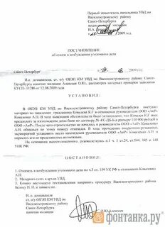 Заявление в обэп