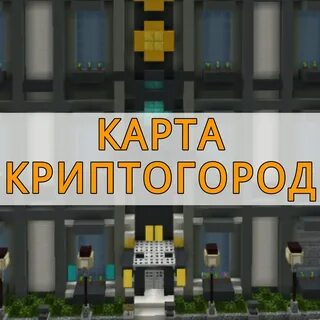 Аид криптогород