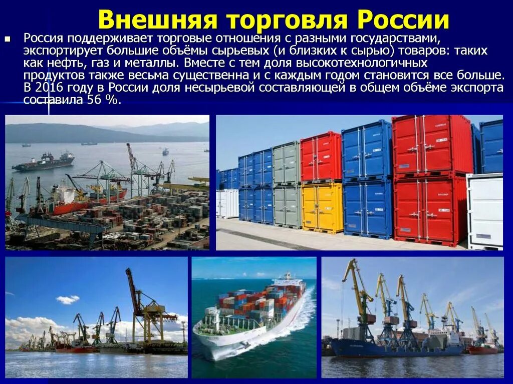 Организация торговли в россии