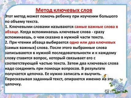 Технология ключевые слова