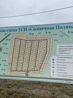Снт солнечный ленинградская область