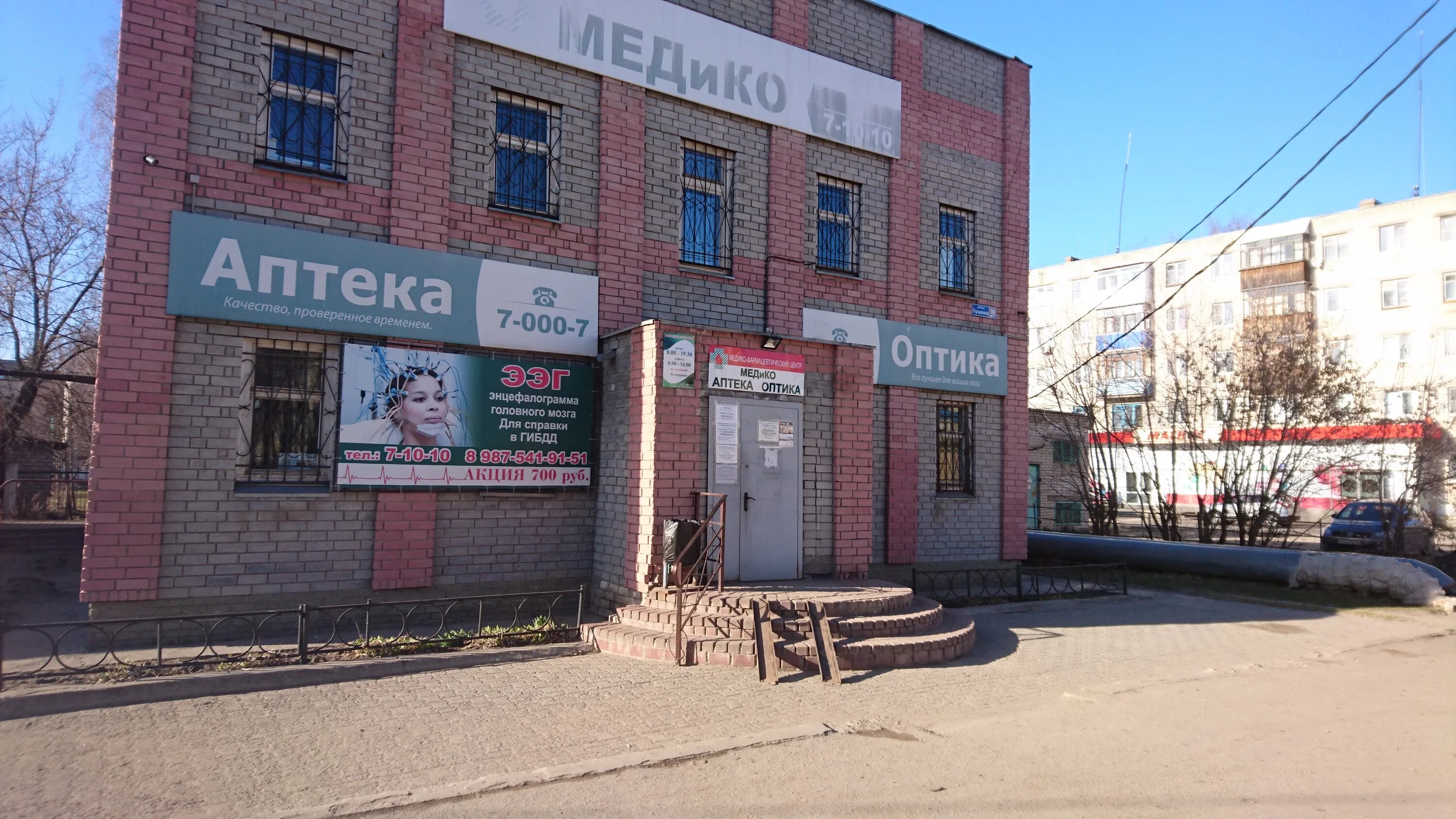 Медико ул пушкина 20 заволжье фото