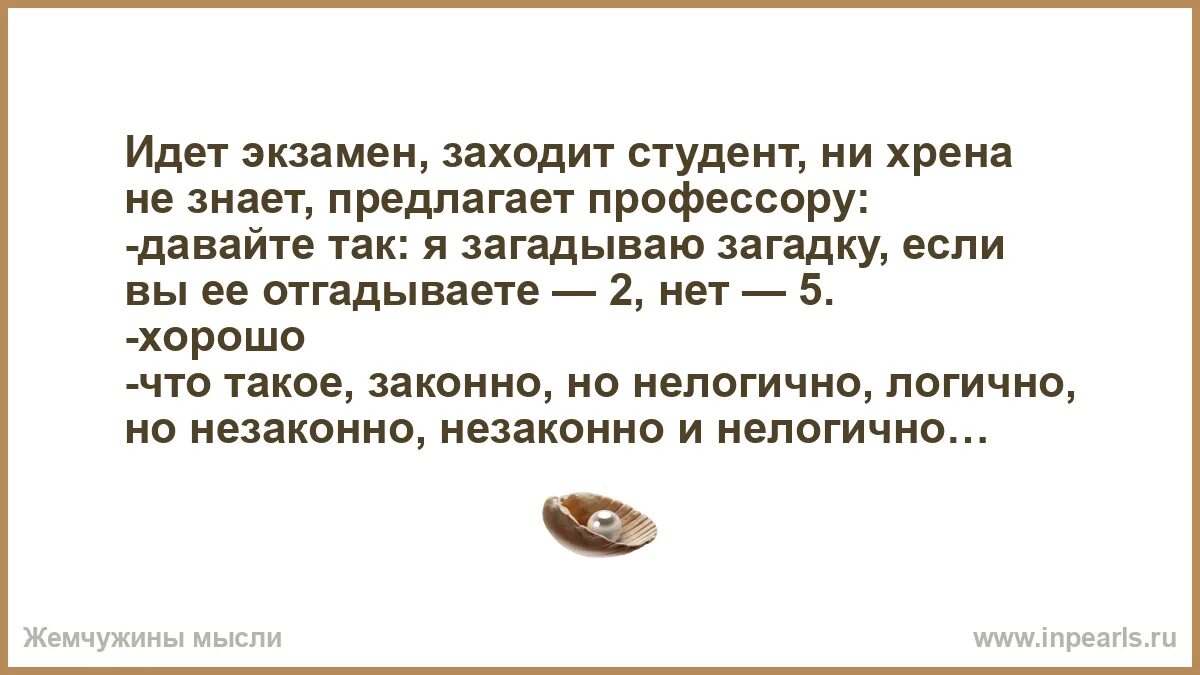 Из 20 студентов пришедших на экзамен. Анекдот идет экзамен. Иду на экзамен зная что. Студент заходит. Идет экзамен по физике анекдот.