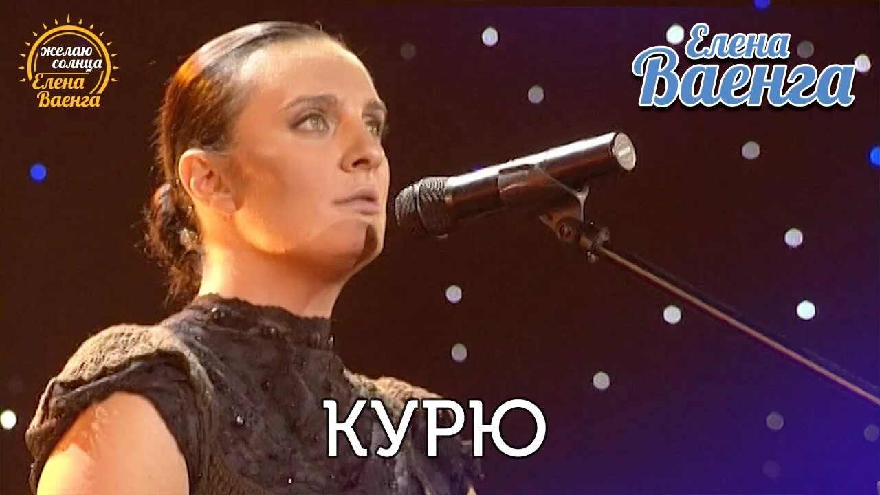 Ваенга снова. Ваенга снова курю текст. Курю ваенга текст. Кто поет мама я курю. Кто поет мама я курю.