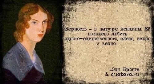 Цитаты про верность. Афоризмы про верность. Верность фразы. Верность цитаты великих.