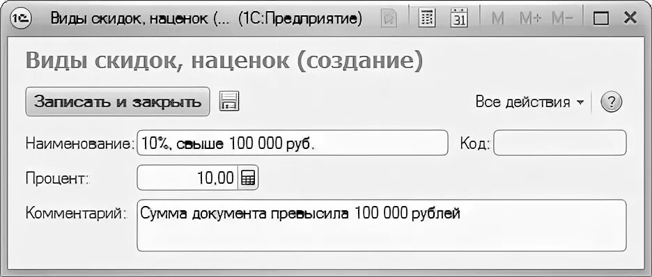 Размер скидки или надбавки. Резьба 1/2 УНФ.