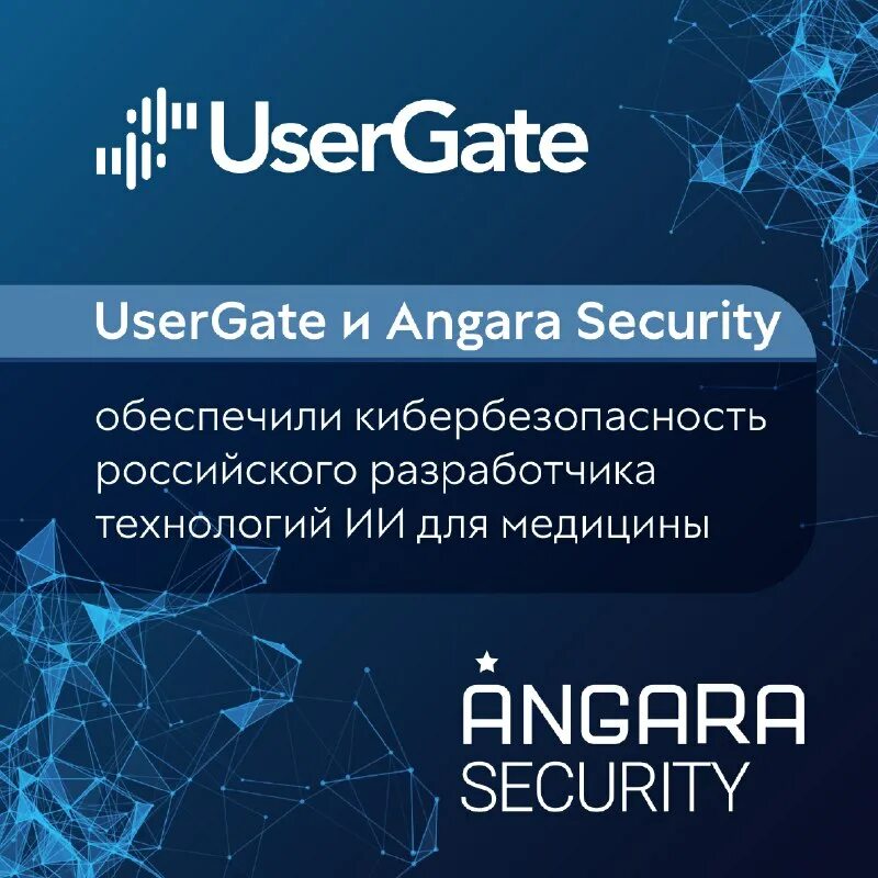 Группа компаний angara. Angara security. Angara security вода. Angara professional assistance. Логотип angara security.