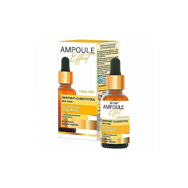 сыворотка для лица лифтинг эффект отзывы