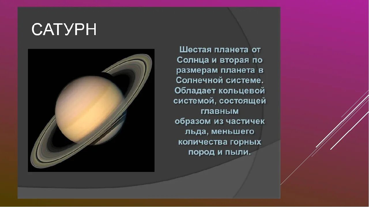 Планеты солнечной системы небольшой рассказ