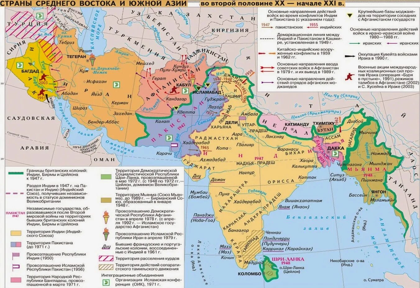 Страны азии 19 20 века. Ближний Восток 20 век карта. Карта Индии во второй половине 20 века. Карта государств средней и Южной Азии. Азия во второй половине 20 века карта.