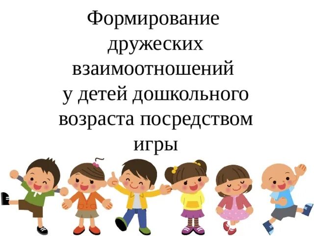 Дружеское формирование. Дружеское формирование