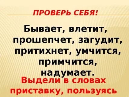 Слово залетайте