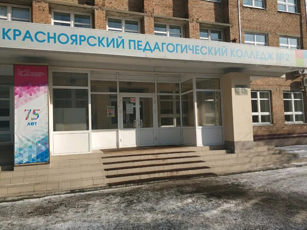 педучилище стаханов. педагогический колледж № 8. новосибирский педагогический колледж №2. пед колледж номер. педагогический колледж номер 4 санкт-петербург.