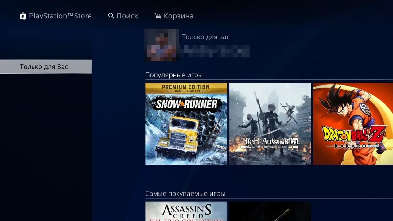 Пс сторе новости. PS Store в России. Операции в PLAYSTATION Store приостановлены. PS Store не работает. Российский PS stare.